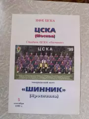 ЦСКА-Шинник 05.09.1999