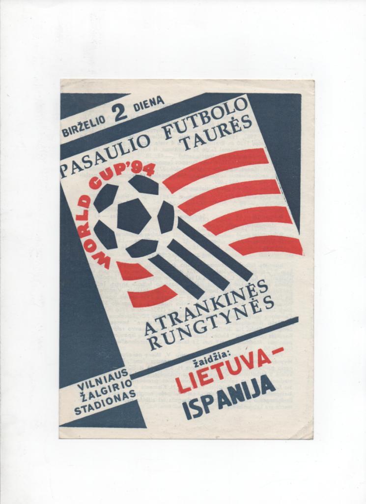 Литва-Испания 02.06.1993