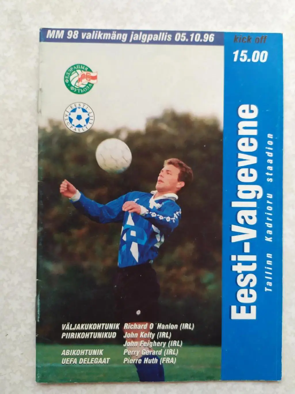 Эстония - Беларусь 05.10.1996
