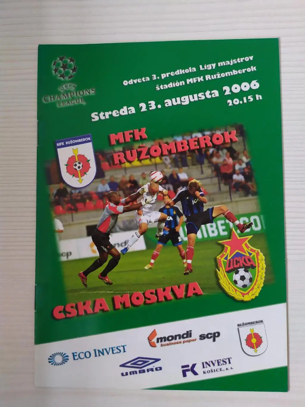 Ружомберок -ЦСКА 23.08.2006 лига чемпионов