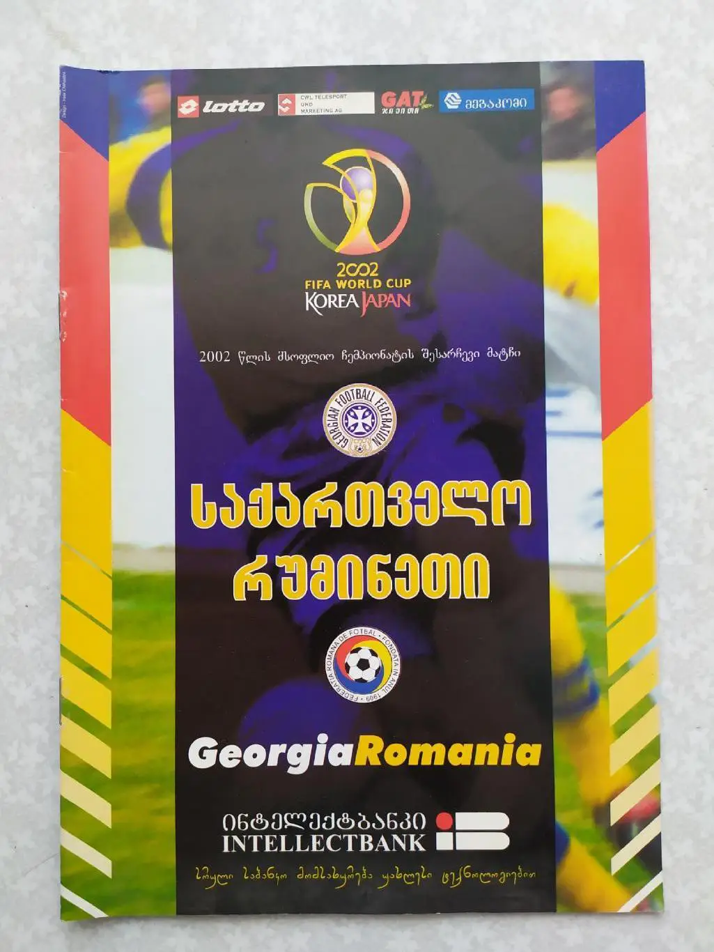 Грузия-Венгрия 28.03.2001