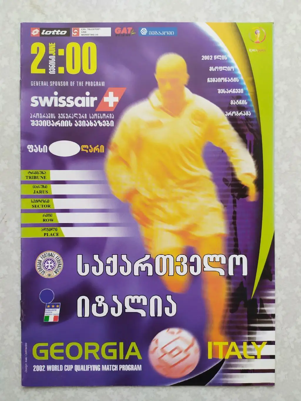 Грузия-Италия 02.06.2001