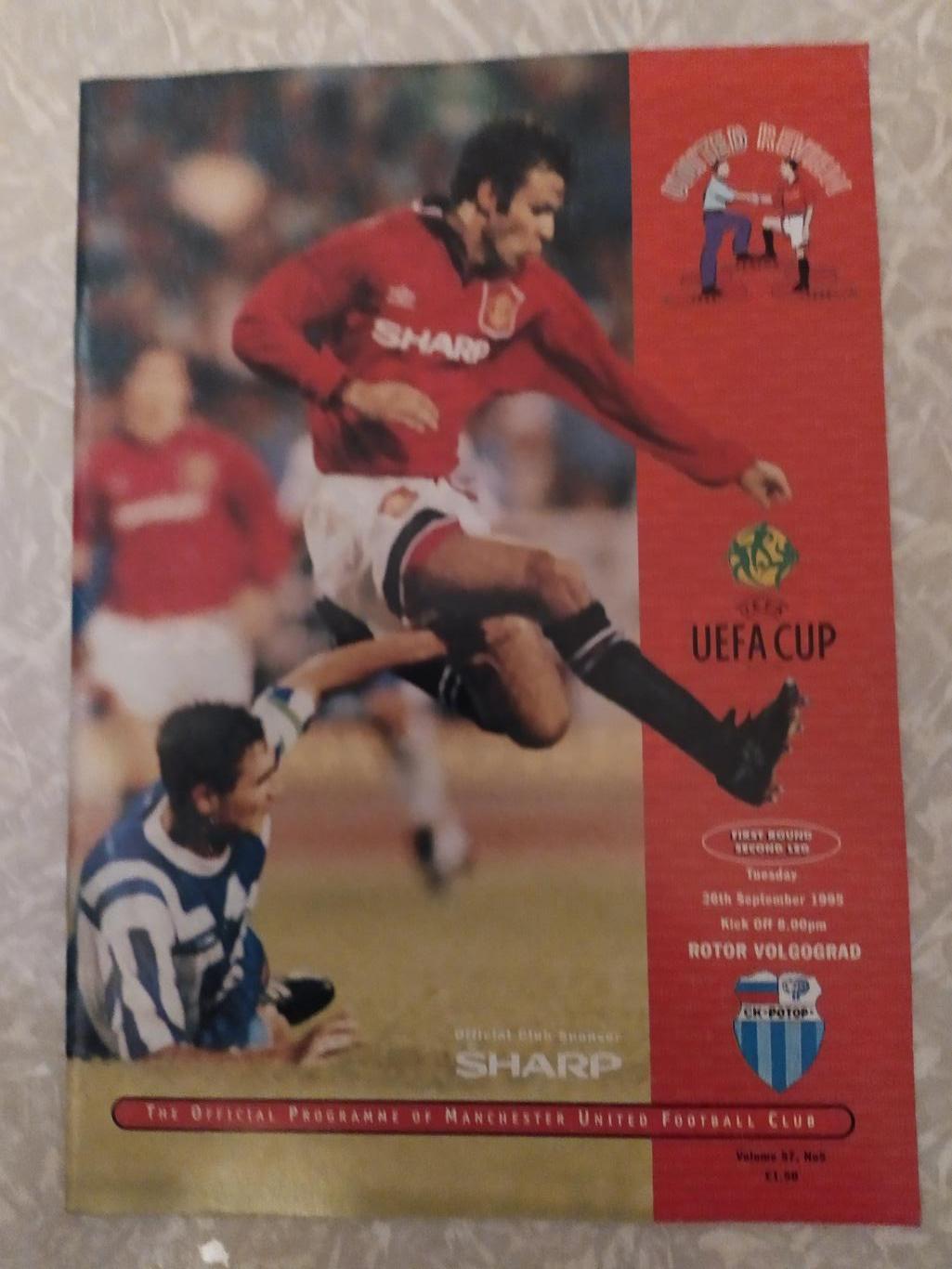 Манчестер Юнайтед -Ротор 26.09.1995 кубок УЕФА