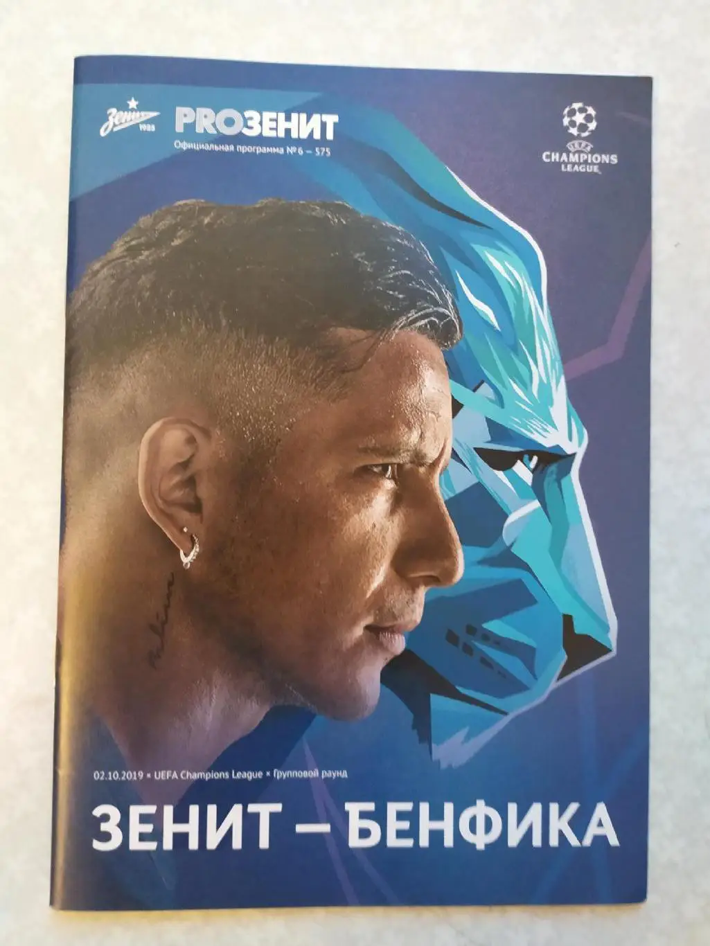 Зенит-Бенфика 02.10.2019 лига чемпионов