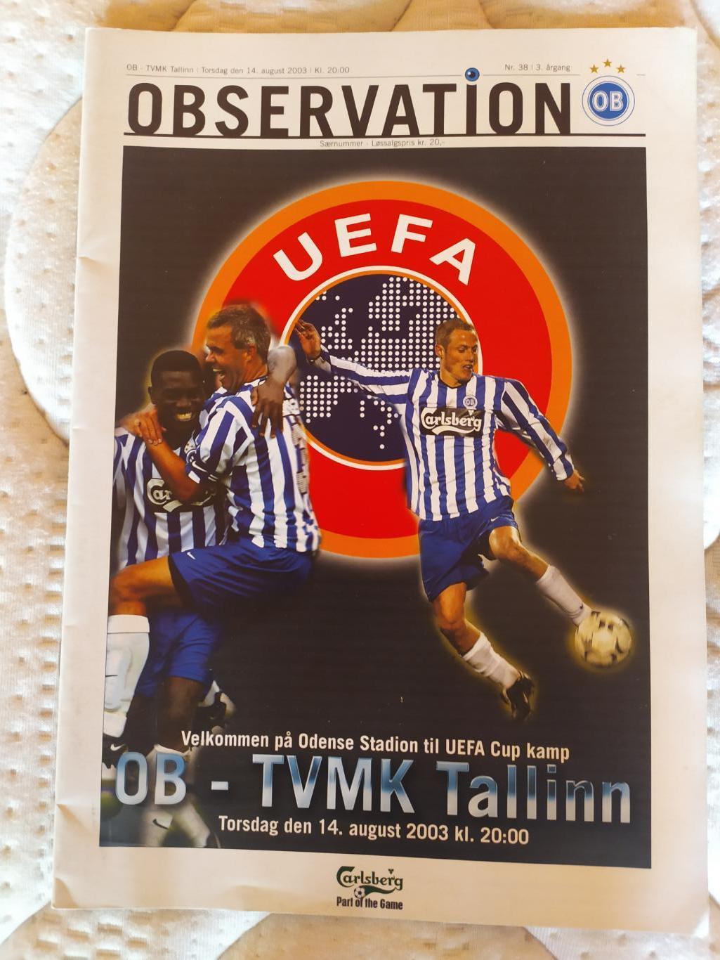 Оденсе-ТВМК 14.08.2003 кубок УЕФА