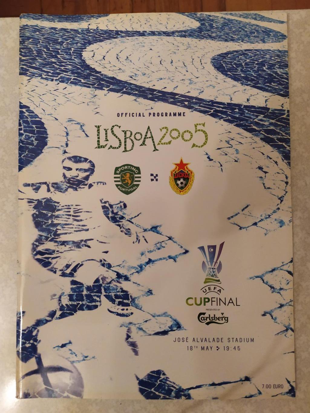 Спортинг-ЦСКА 18.05.2005 кубок УЕФА финал