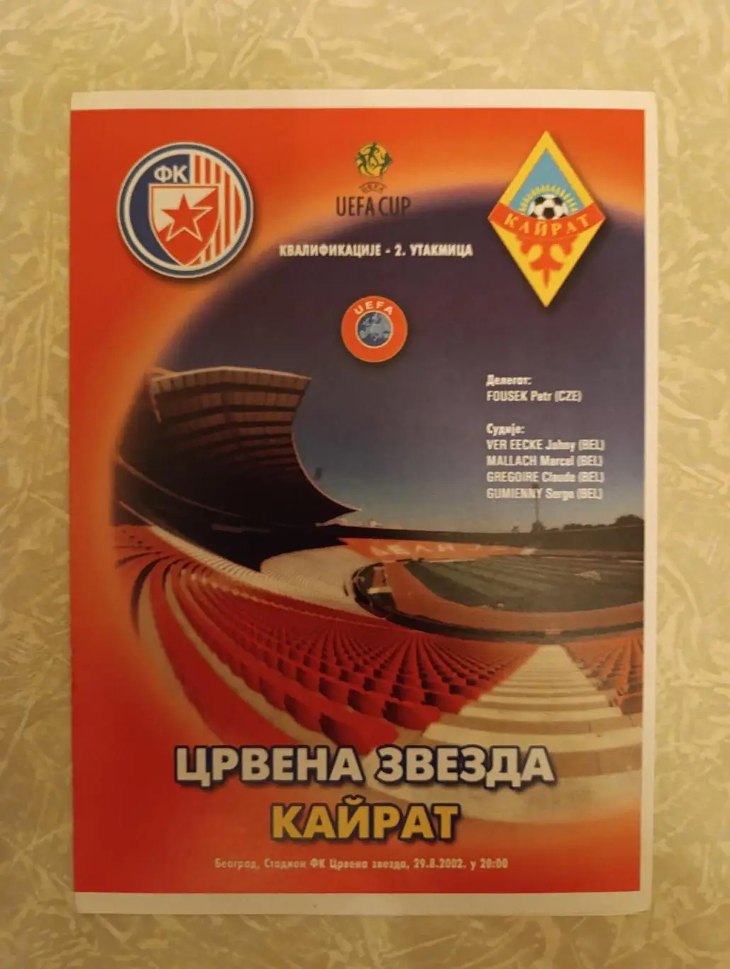 Црвена Звезда -Кайрат 29.08.2002 кубок УЕФА