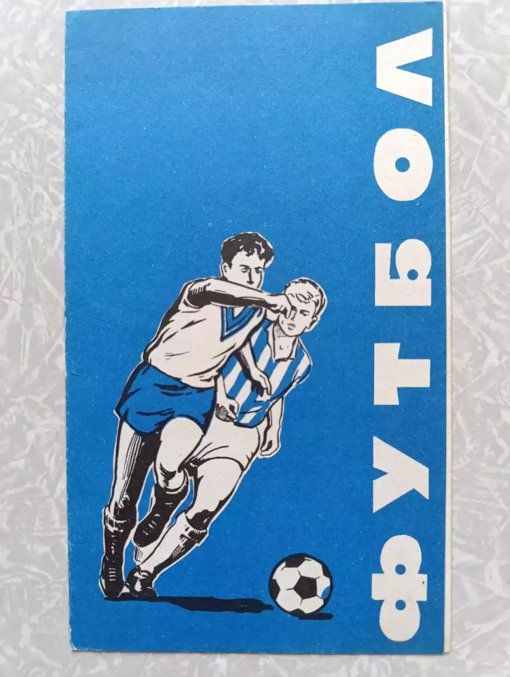 Пахтакор -Искра 10.06.1985