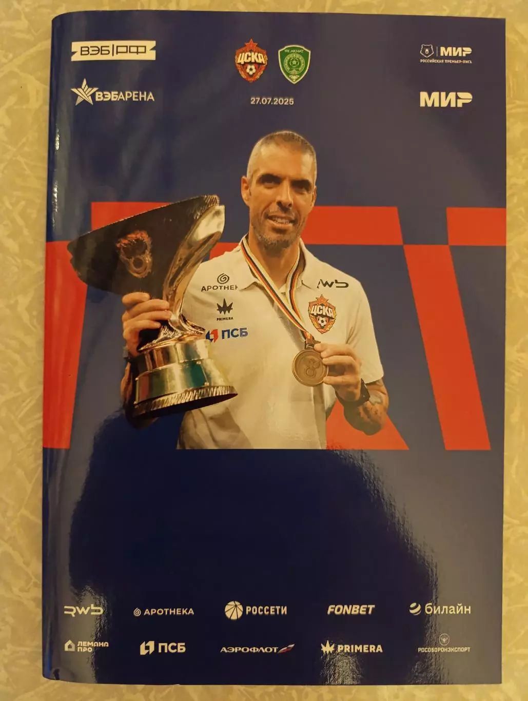 ЦСКА -Ахмат 27.07.2025