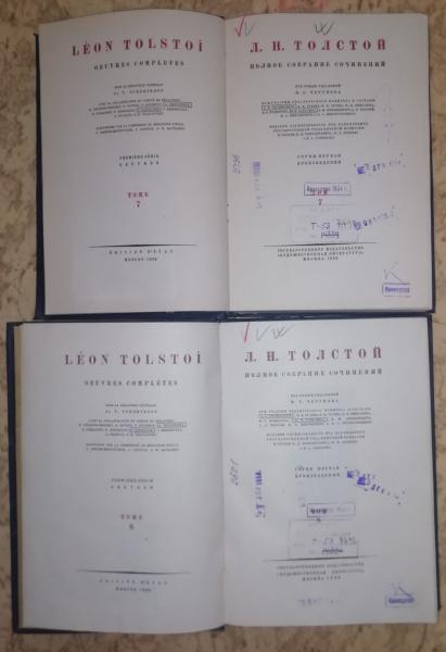 Полное собрание сочинений в 90 томах. Том 8. Педагогические статьи 1860-1863. 2