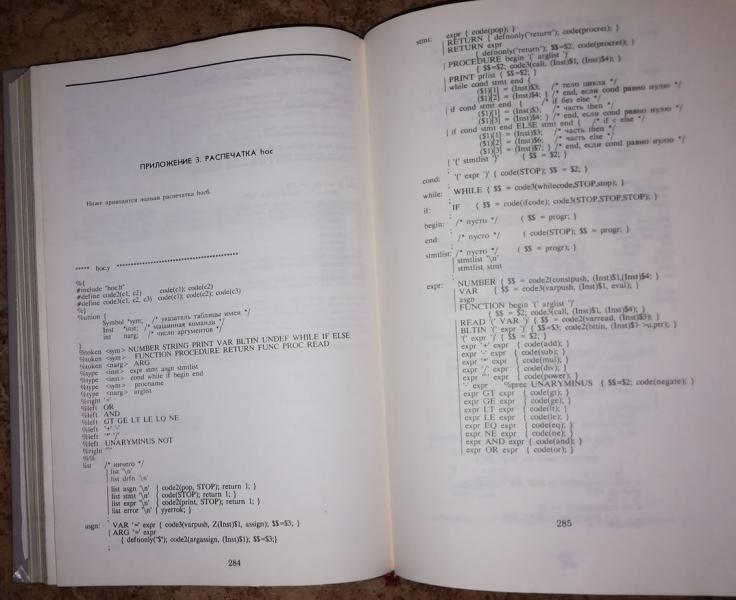 UNIX - универсальная среда программирования. 1