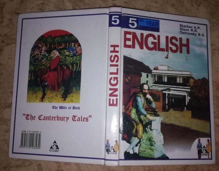 Английский язык. Учебник. 5-й год обучения (для 9 класса средней школы).