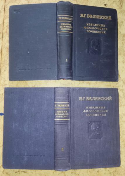 Избранные философские сочинения. В 2-х томах.