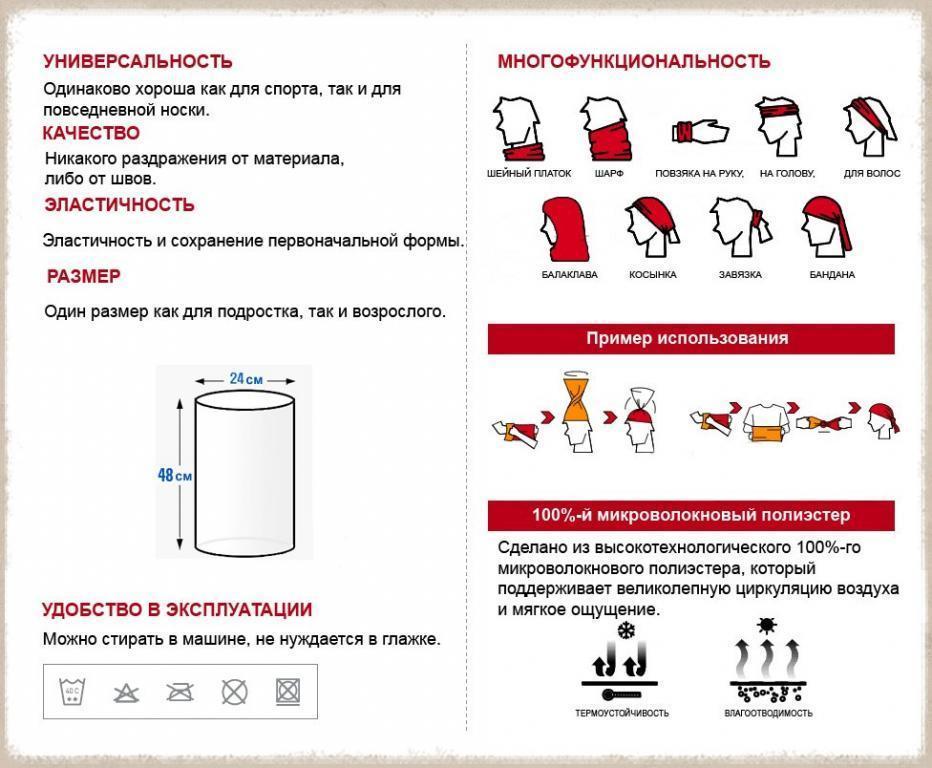 BUFF - Мегамодные банданы-трансформеры 3