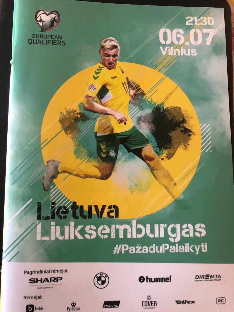 Литва - Люксембург 2019