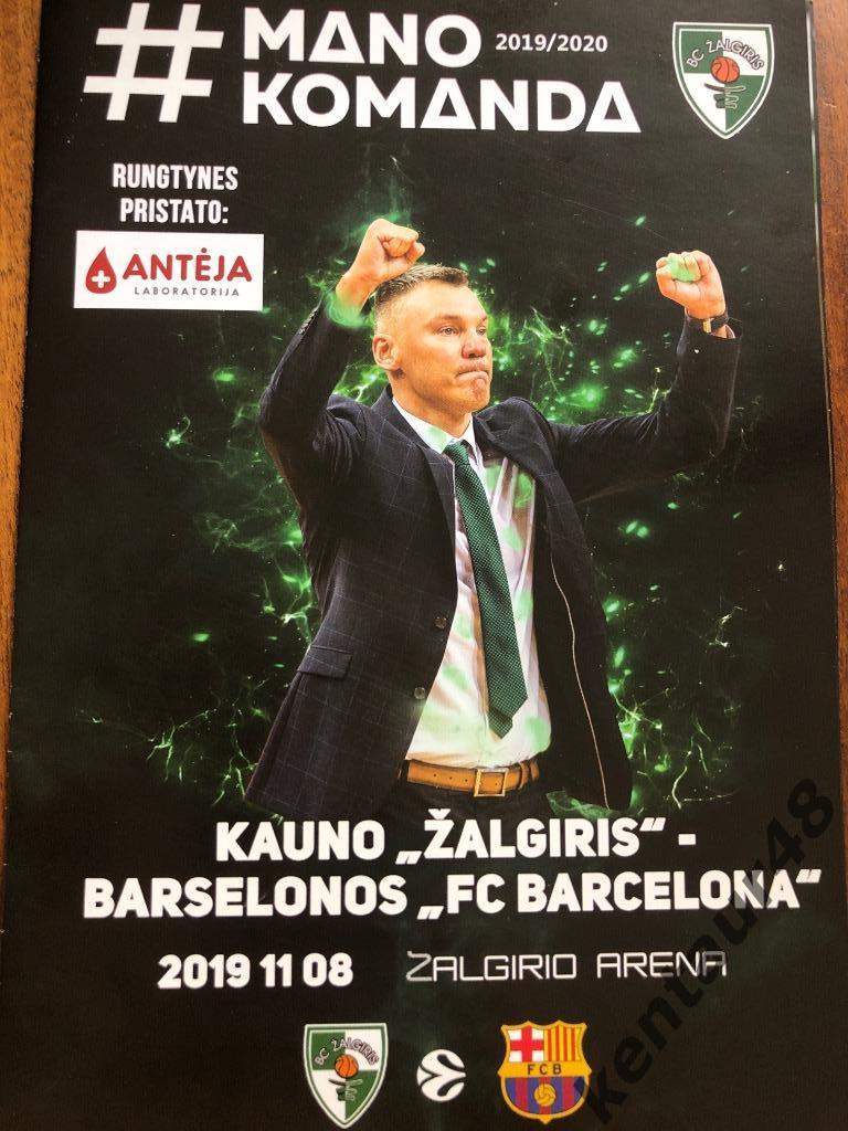 Жальгирис Каунас- Барселона 2019 Евролига