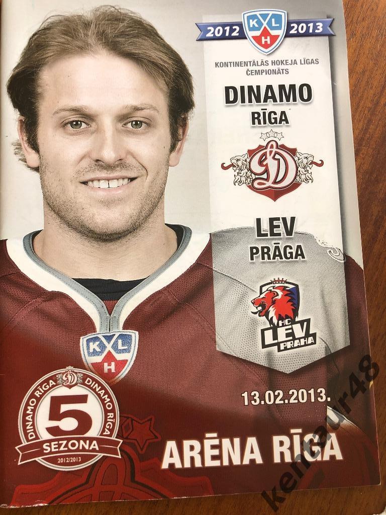 Динамо Рига - Лев Прага - 2012 / 2013 г. ( 13.02.13 )