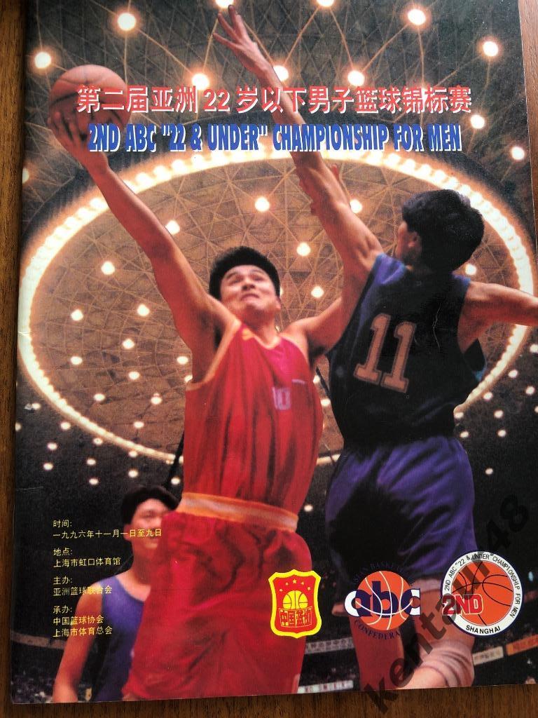 Чемпионат Азий до 22 лет 1996 Казахстан, Киргизия, Китай, Иран, Филиппины, Макао