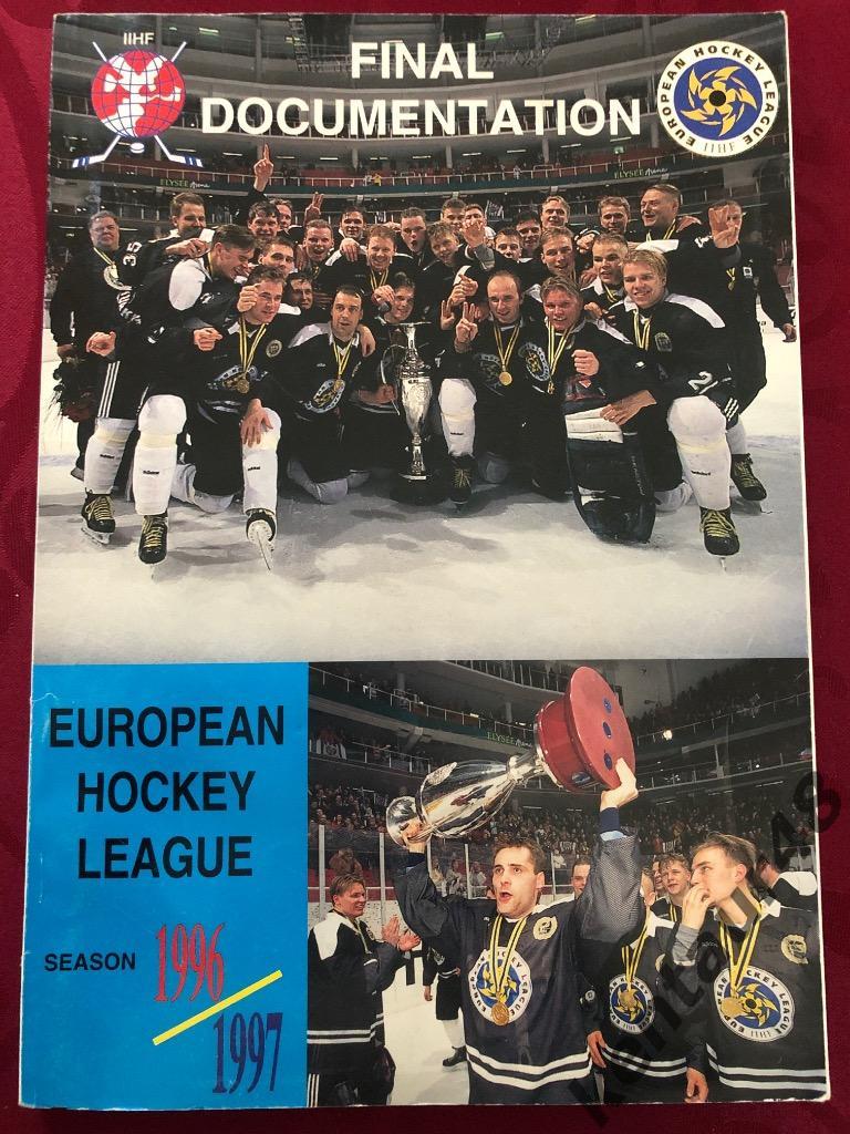 Европейская хоккейная лига 1996/ 1997 сезонная программа ЦСКА, Динамо Москва