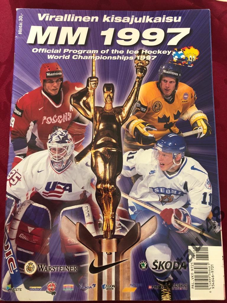 Чемпионат мира по хоккею 1997 сб. Россия