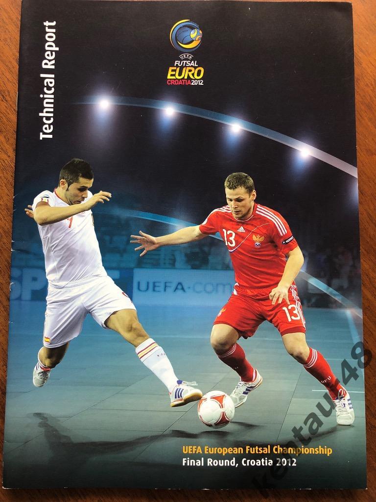 репорт отчет УЕФА Футзал ЕВРО Хорватия 2012 - Россия Азербайджан Украина