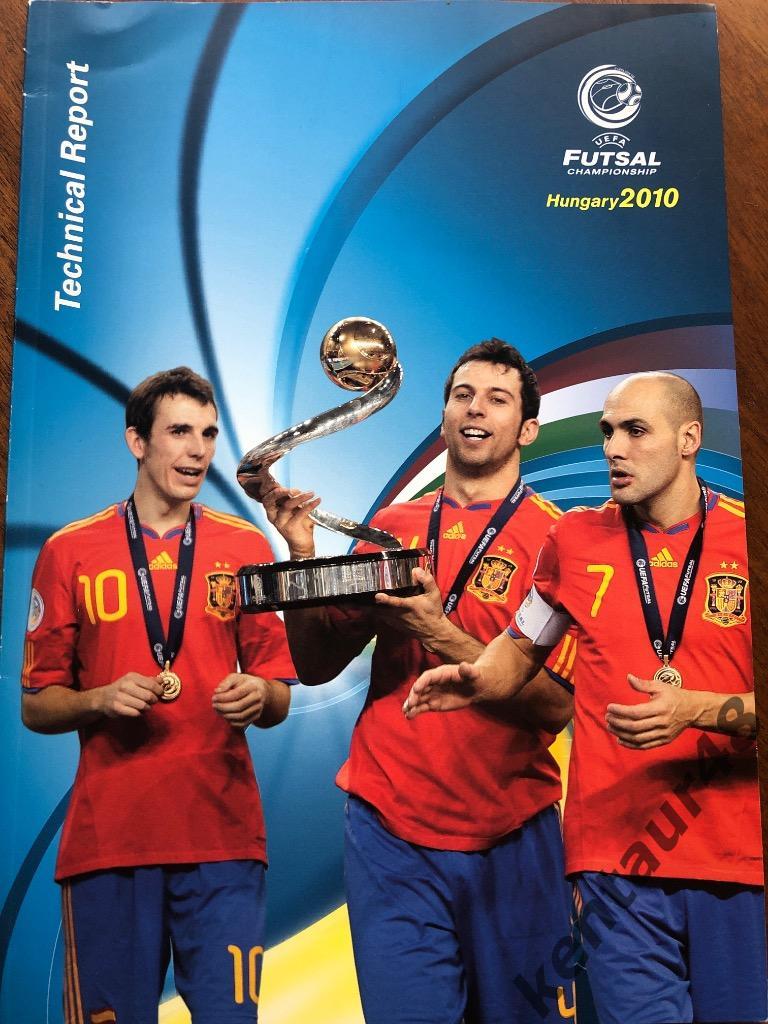 репорт отчет УЕФА Футзал ЕВРО Хорватия 2010- Россия Азербайджан Украина Беларусь