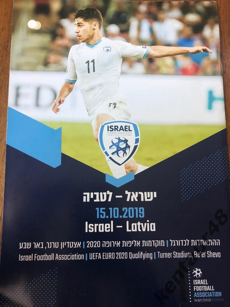 Израиль - Латвия 15.10.2019 отборочный чемпионат Европы 2020