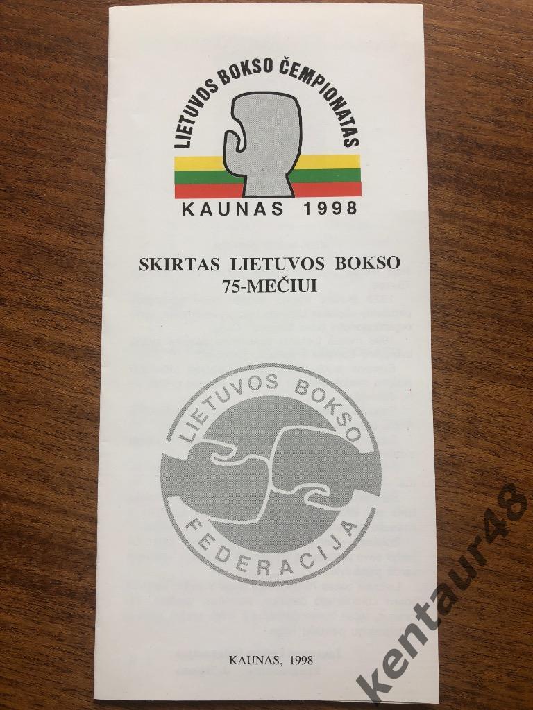 Чемпионат Литвы по боксу 1998г