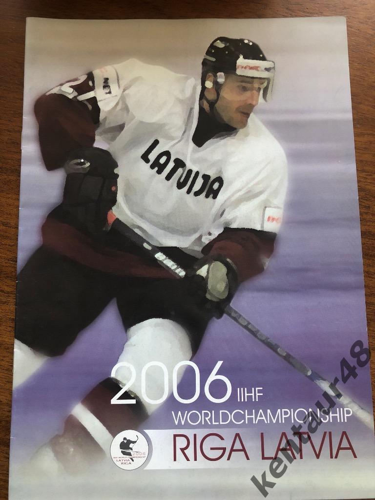 Чемпионат мира по хоккею 2006 сб. Россия