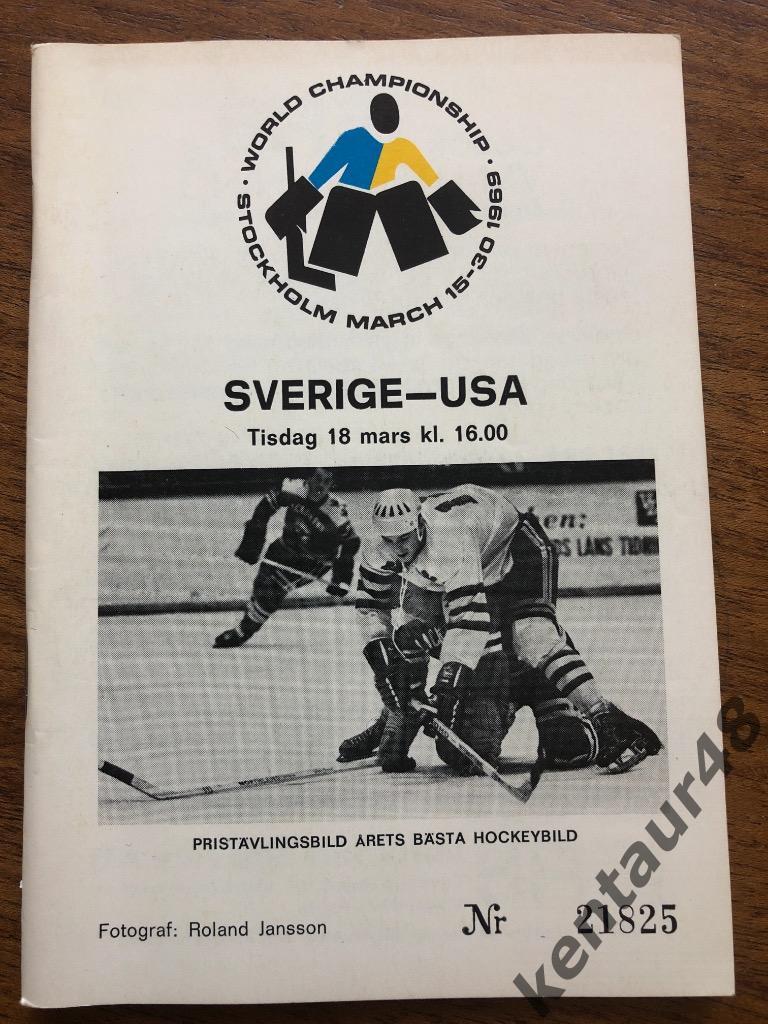 Чемпионат мира по хоккею 1969 Швеция - США