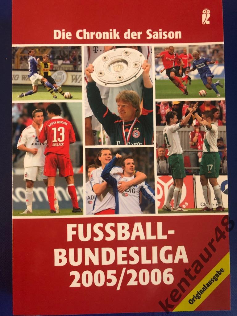 Бундеслига 2005/2006 хроника сезона