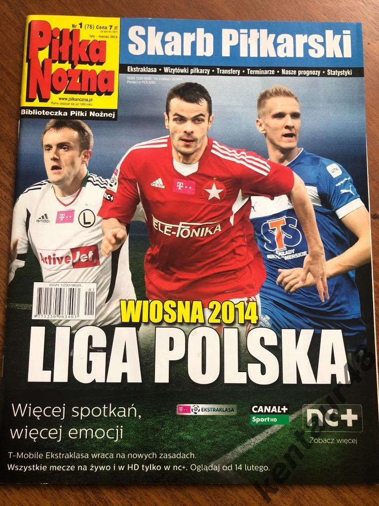 Представление команд Польская лига 2014 весна Pilka nozna