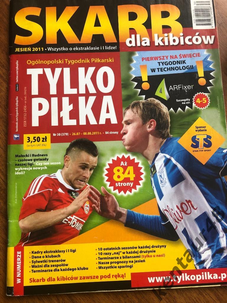 Ежегодник Польская лига 2013/2014 весна Tylko pilka Skarb kibica