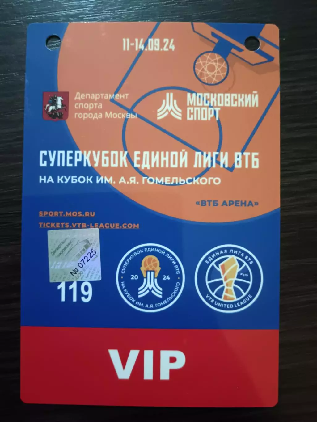 Пресса, аккредитации, Кубок России, ЦСКА, Зенит, 2