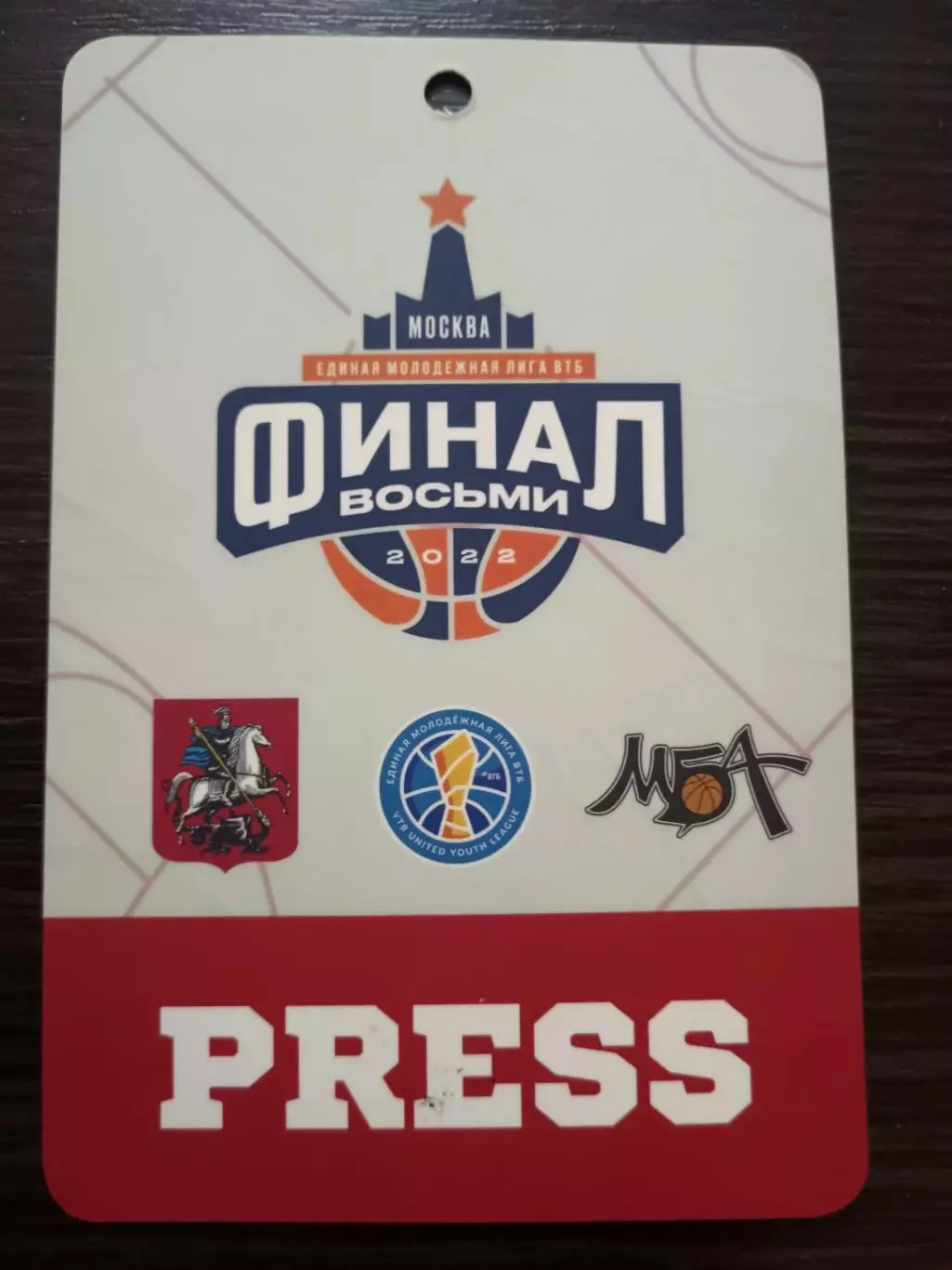 Пресса, аккредитации, Кубок России, ЦСКА, Зенит, 3