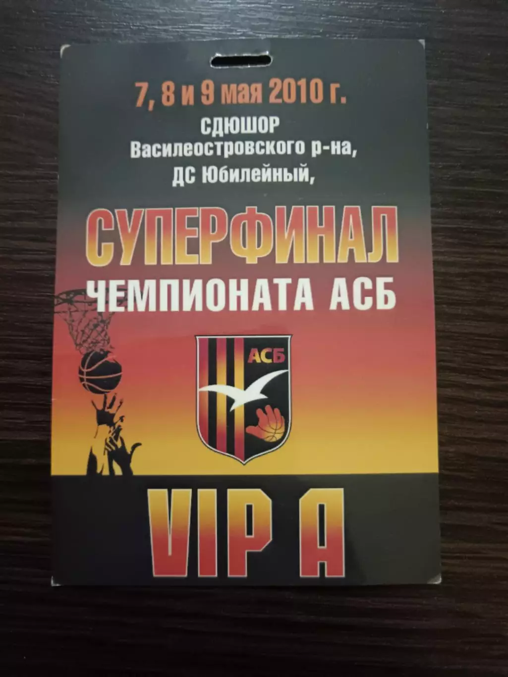 Пресса, аккредитации, Кубок России, ЦСКА, Зенит, 7