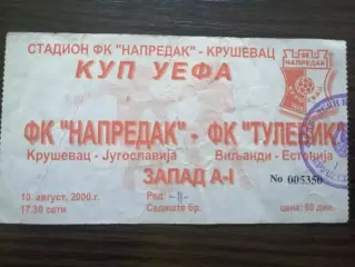 Напредак-Тулевик (Эстония) 10.8.2000