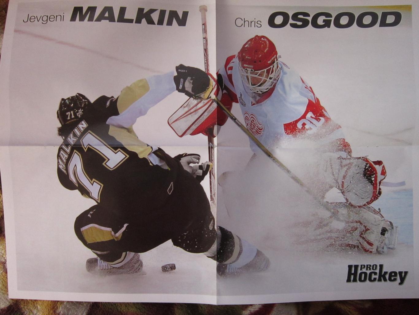 PRO HOCKEY европейская версия журнала НХЛ (на финнском яз) 1
