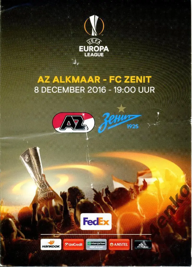 АЗ (Голландия) - Зенит (СПб) 08.12.2016 ЛЕ 2016-17