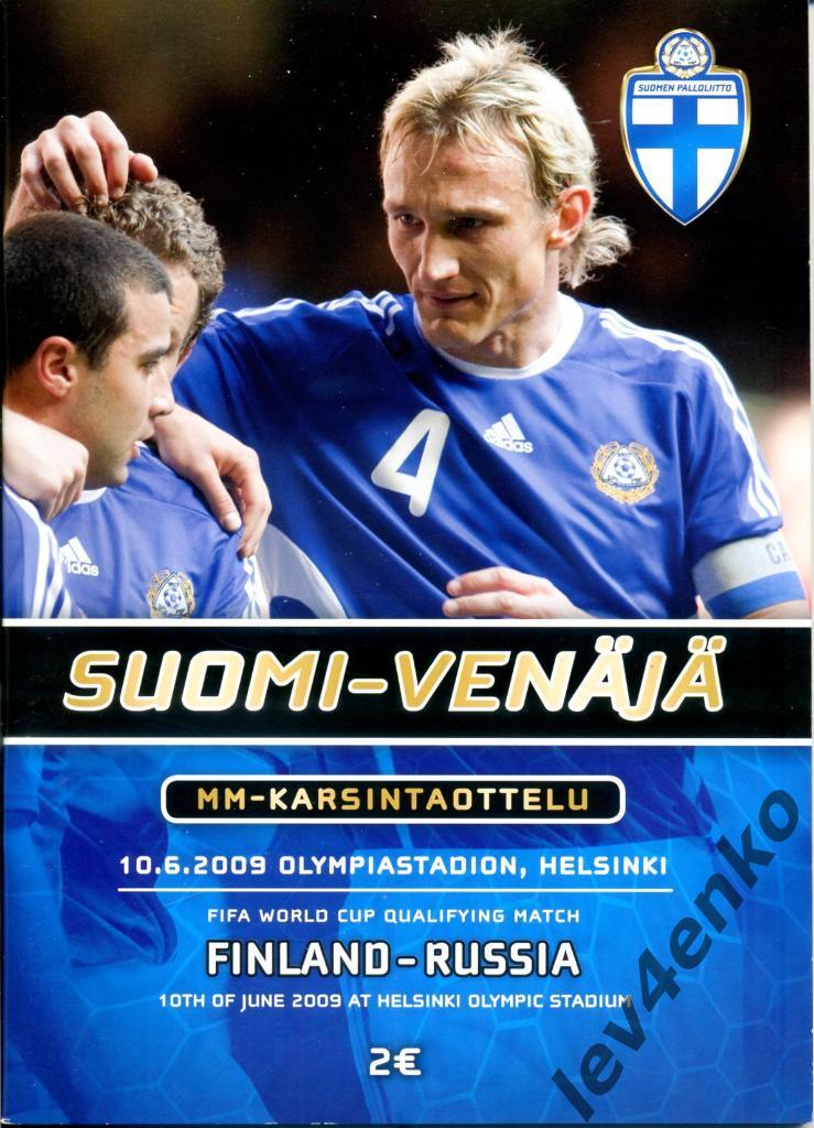 Финляндия (сборная) - Россия (сборная) 10.06.2009 ЧМ 2010