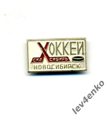 значок СКА-Сибирь Новосибирск хоккей