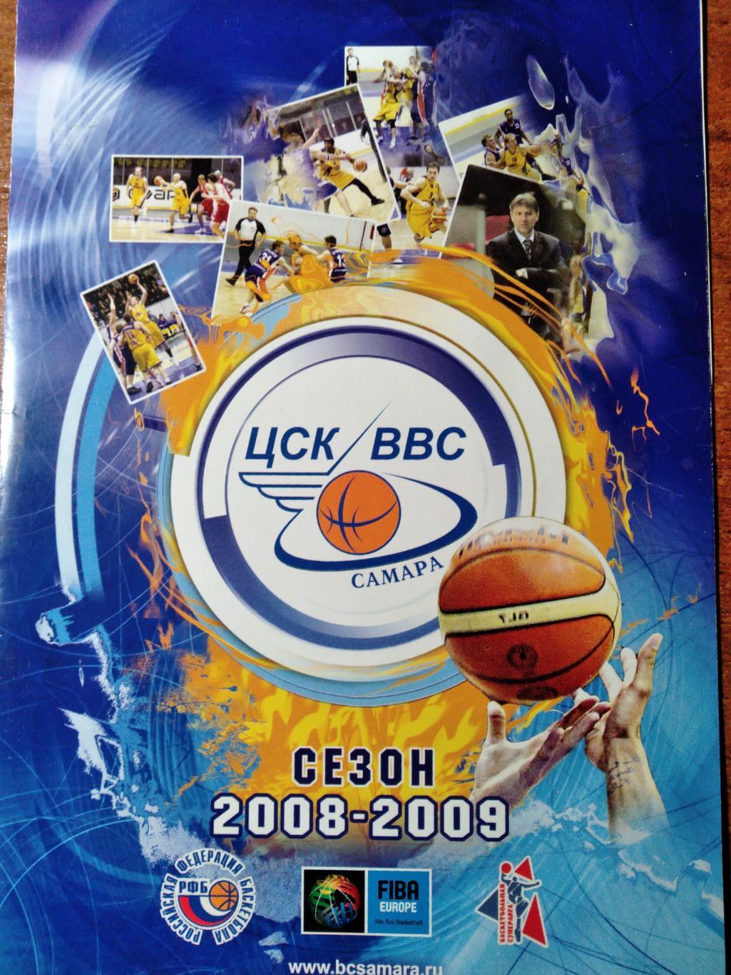 Программа матча Кубка Вызова 2008-2009г. ЦСК ВВС(Самара)-Тарту Рок(Эстония)