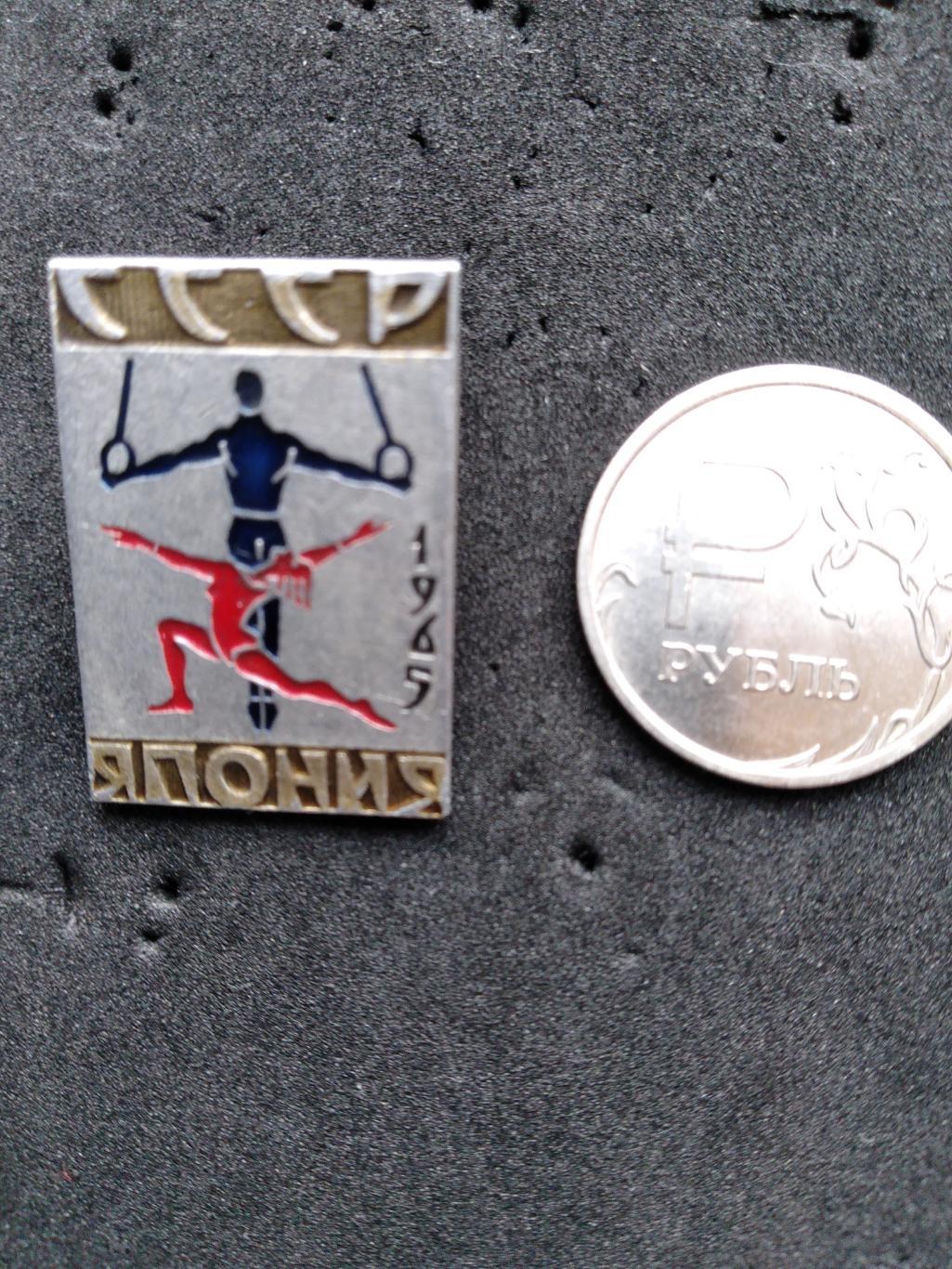 Значок к матчу СССР-Япония 1965г.по гимнастике