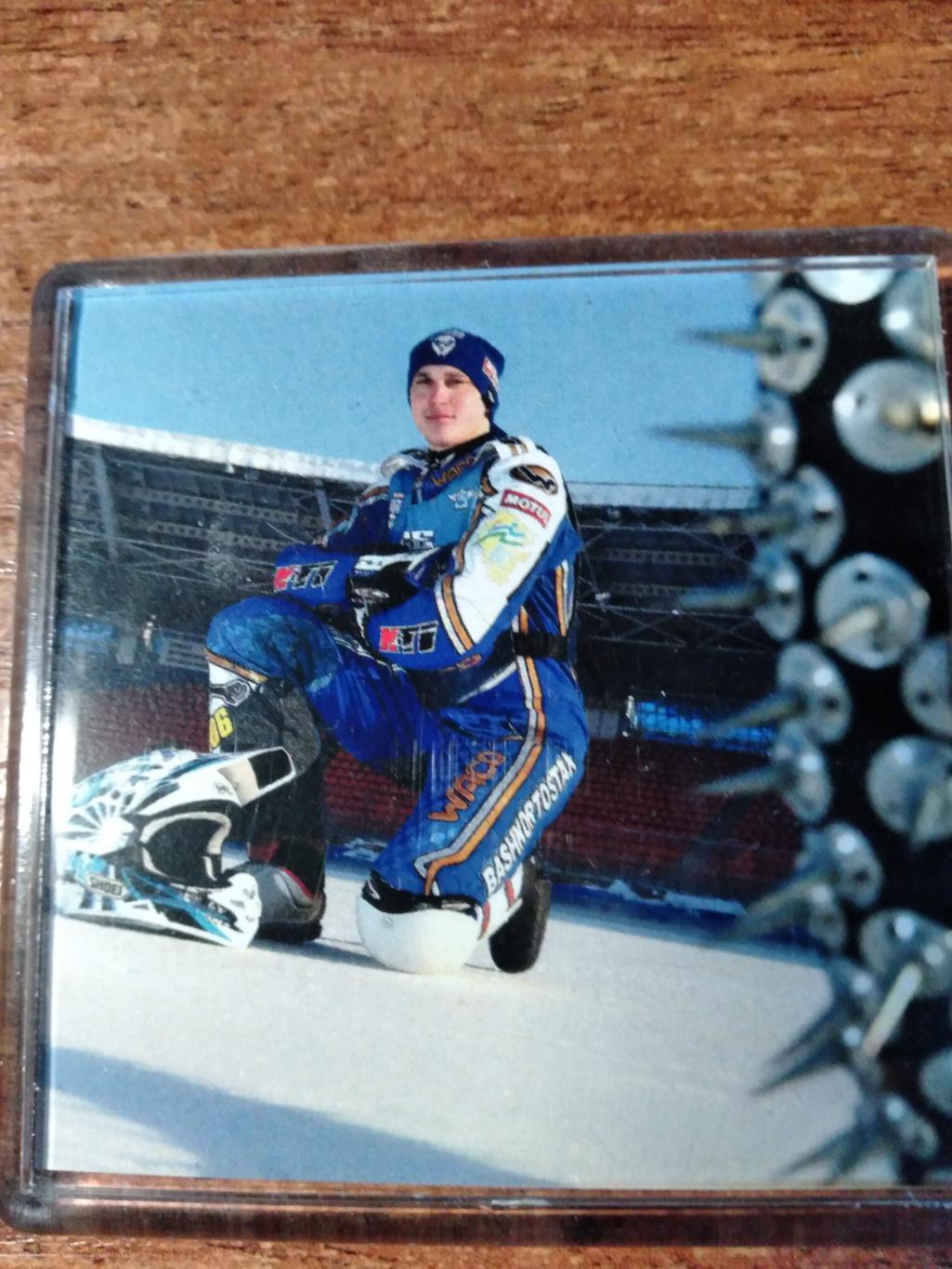 Магнит Многократный чемпион мира по мотогонкам на льду Д.Колтаков