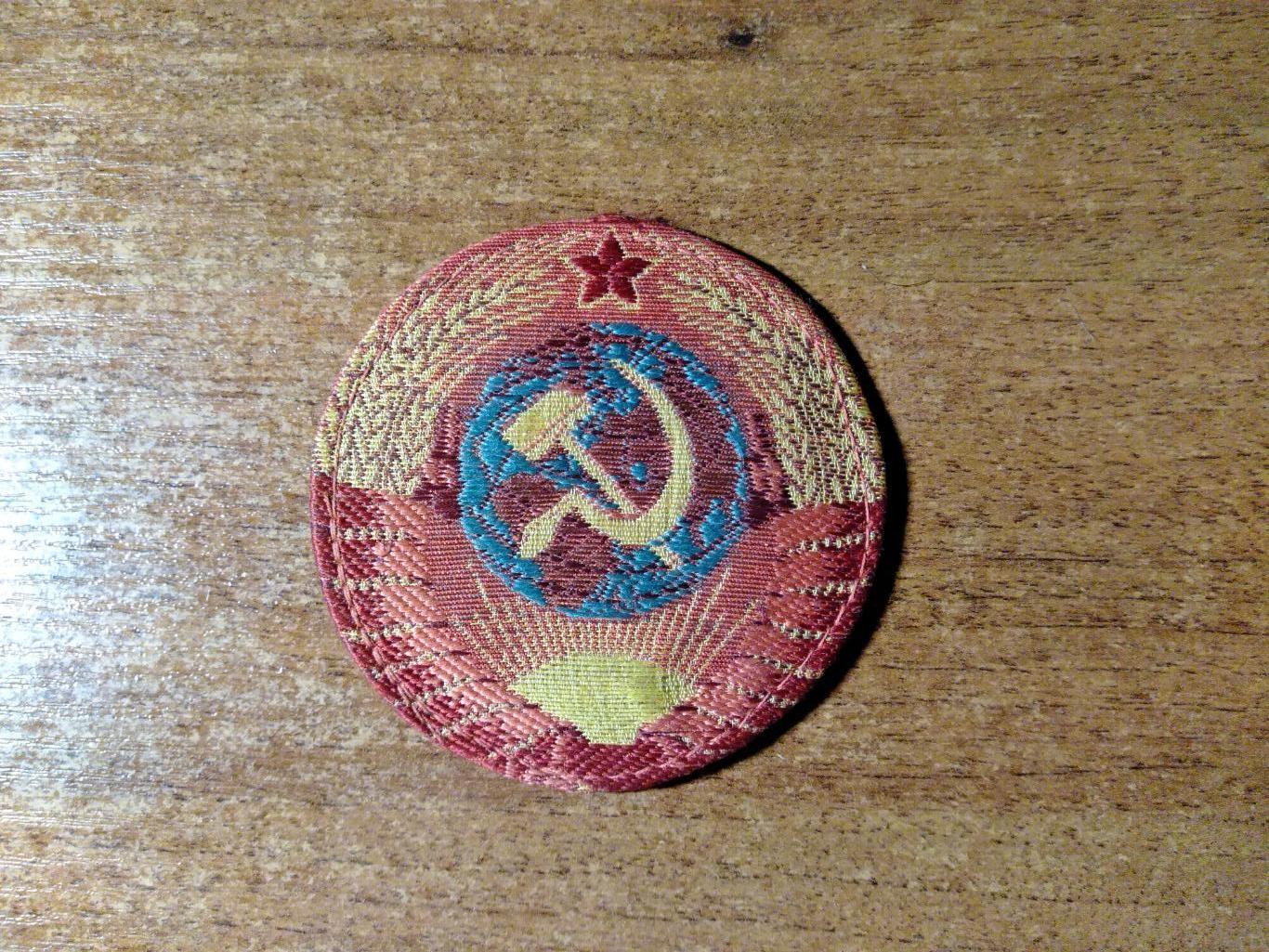 Нашивка с гербом члена сб. команды СССР