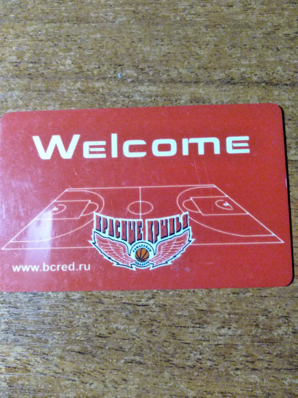 Сезонный билет на матчи БККрасные Крылья(Самара)