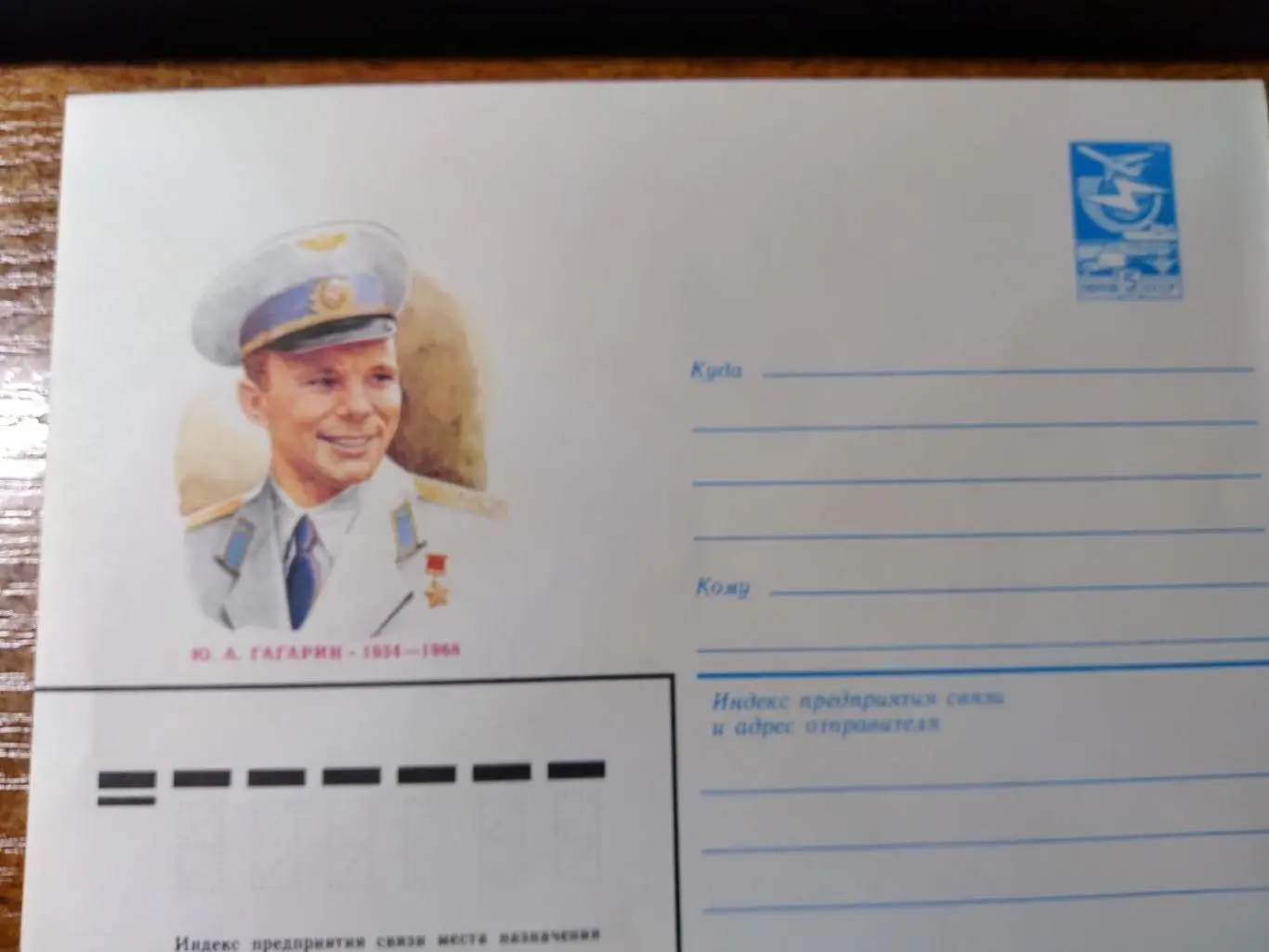 ХМК Ю.А.Гагарин, годы жизни 1934-1968