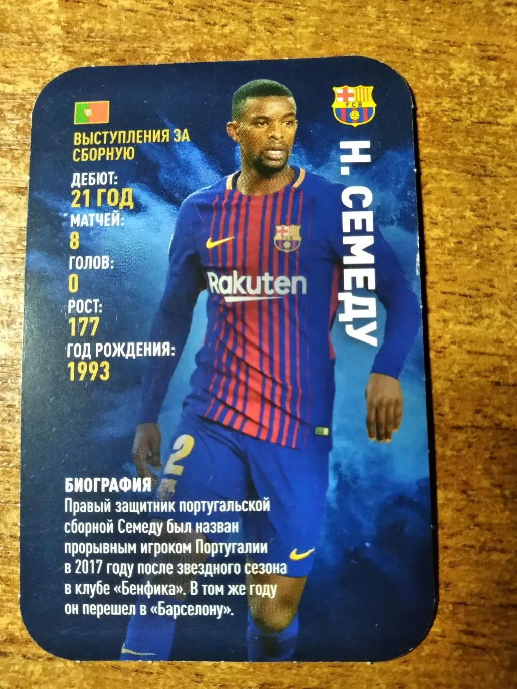 Карточка из серии Звёзды мирового футбола(Азбука вкуса 2018г.)