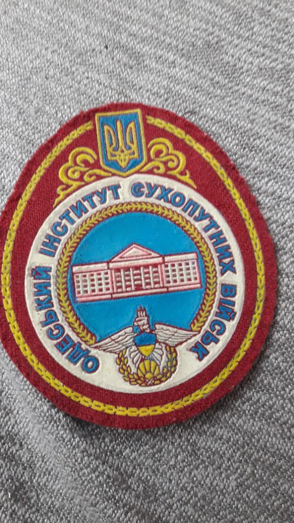 Одесский институт сухопутных войск(яйцо) Одесса