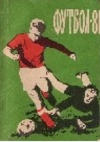 Благовещенск 81